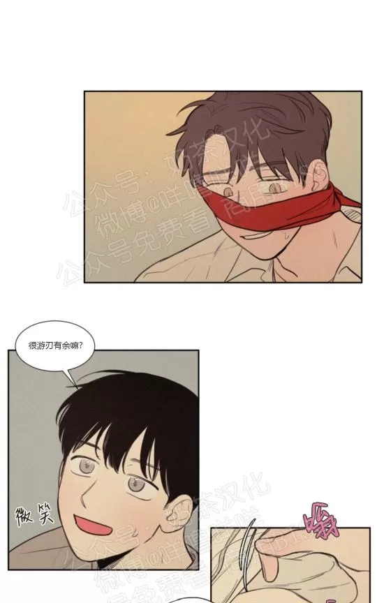 《不是py交易吗》漫画最新章节 04番外 免费下拉式在线观看章节第【26】张图片