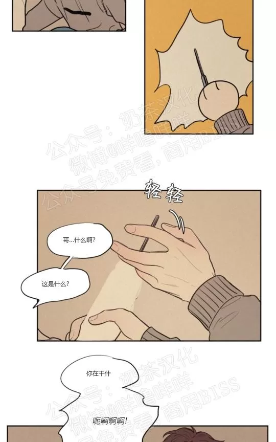 《不是py交易吗》漫画最新章节 04番外 免费下拉式在线观看章节第【31】张图片