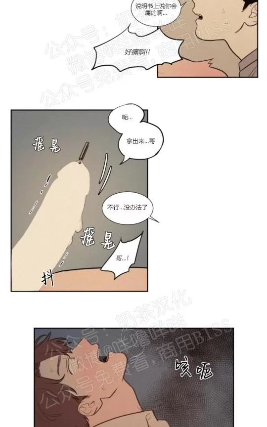 《不是py交易吗》漫画最新章节 04番外 免费下拉式在线观看章节第【33】张图片