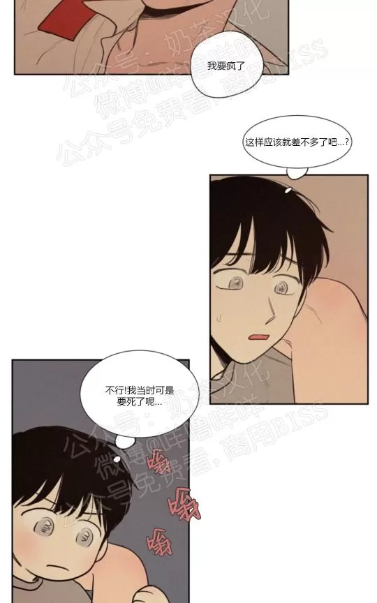 《不是py交易吗》漫画最新章节 04番外 免费下拉式在线观看章节第【36】张图片