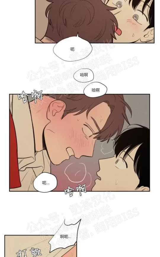 《不是py交易吗》漫画最新章节 04番外 免费下拉式在线观看章节第【39】张图片