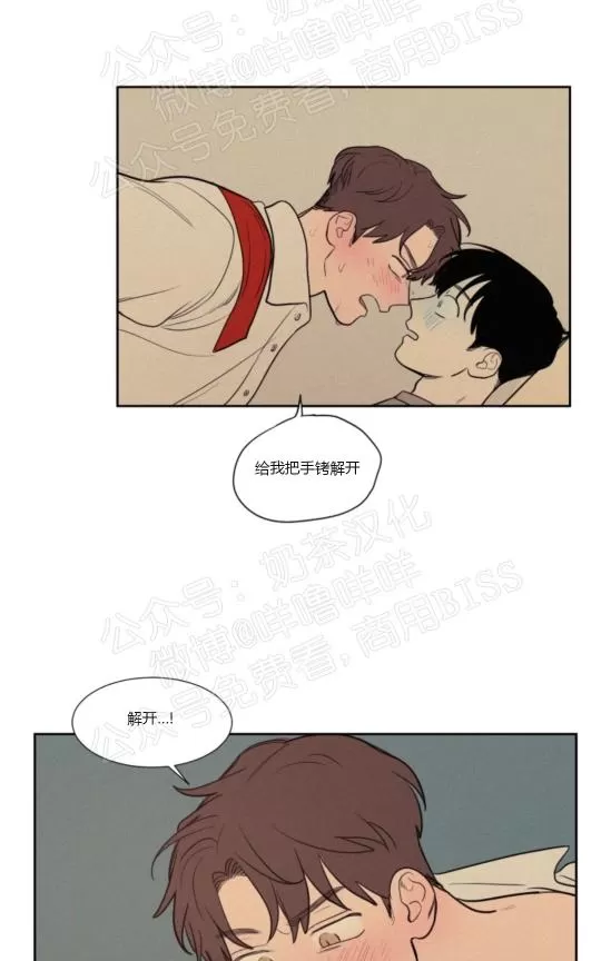 《不是py交易吗》漫画最新章节 04番外 免费下拉式在线观看章节第【43】张图片