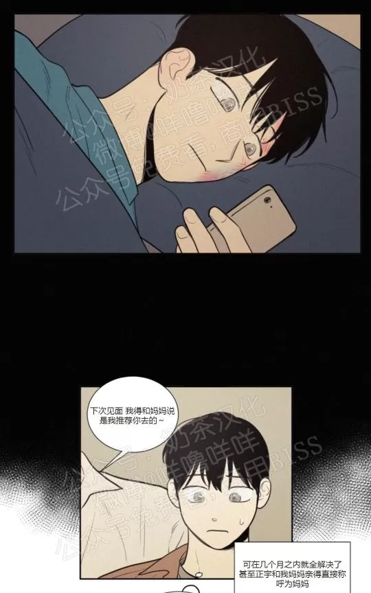 《不是py交易吗》漫画最新章节 04番外 免费下拉式在线观看章节第【5】张图片