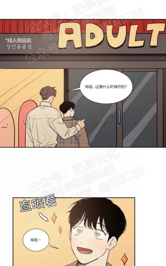 《不是py交易吗》漫画最新章节 04番外 免费下拉式在线观看章节第【7】张图片