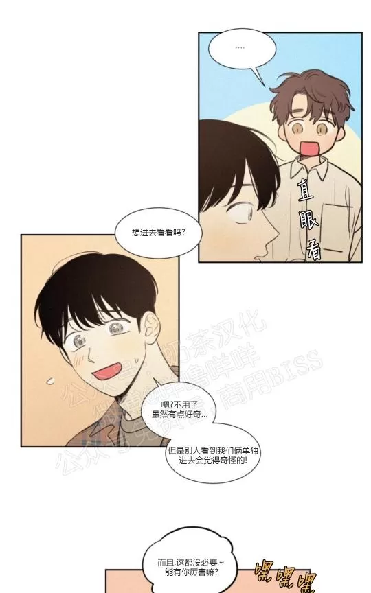 《不是py交易吗》漫画最新章节 04番外 免费下拉式在线观看章节第【9】张图片