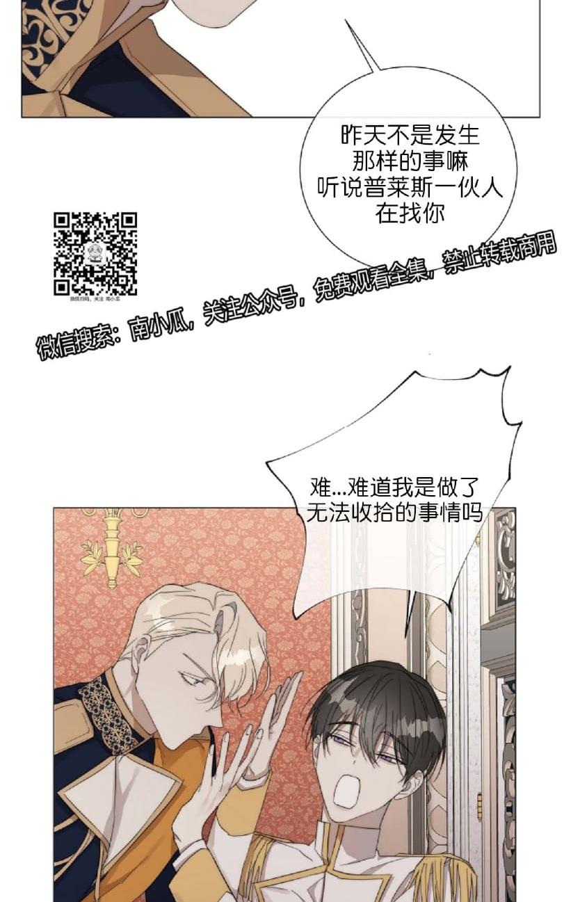 《日食(因版权停更)》漫画最新章节 第25话 免费下拉式在线观看章节第【43】张图片