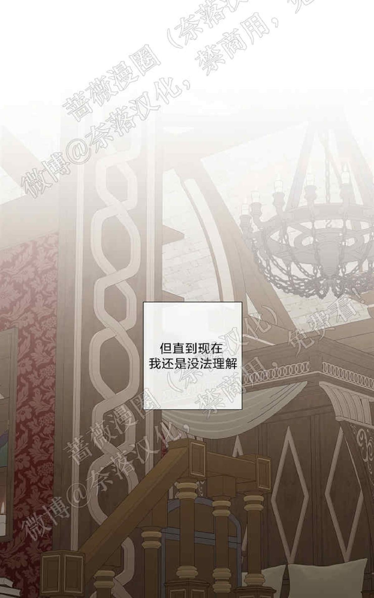 《日食(因版权停更)》漫画最新章节 第24话 免费下拉式在线观看章节第【14】张图片