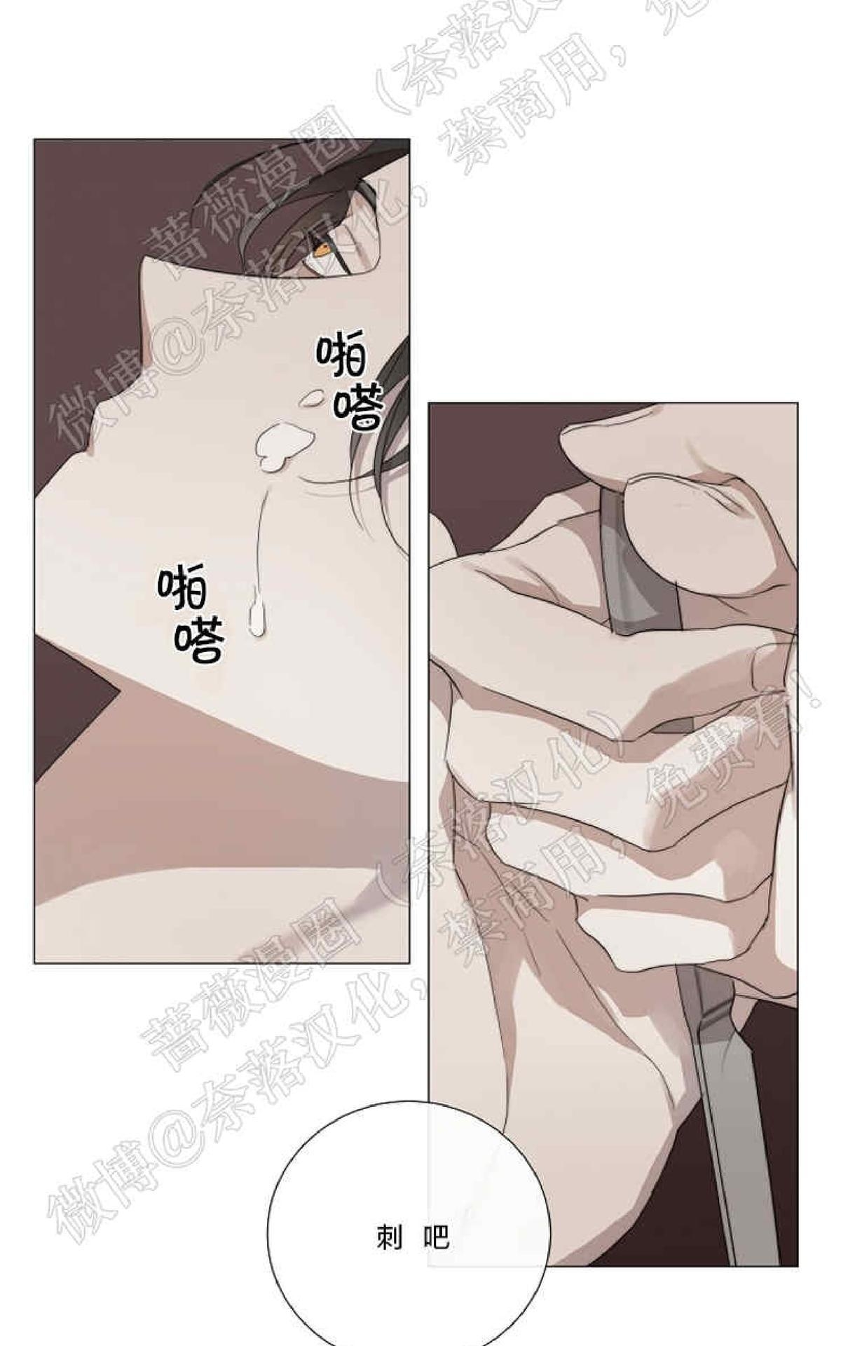 《日食(因版权停更)》漫画最新章节 第24话 免费下拉式在线观看章节第【17】张图片