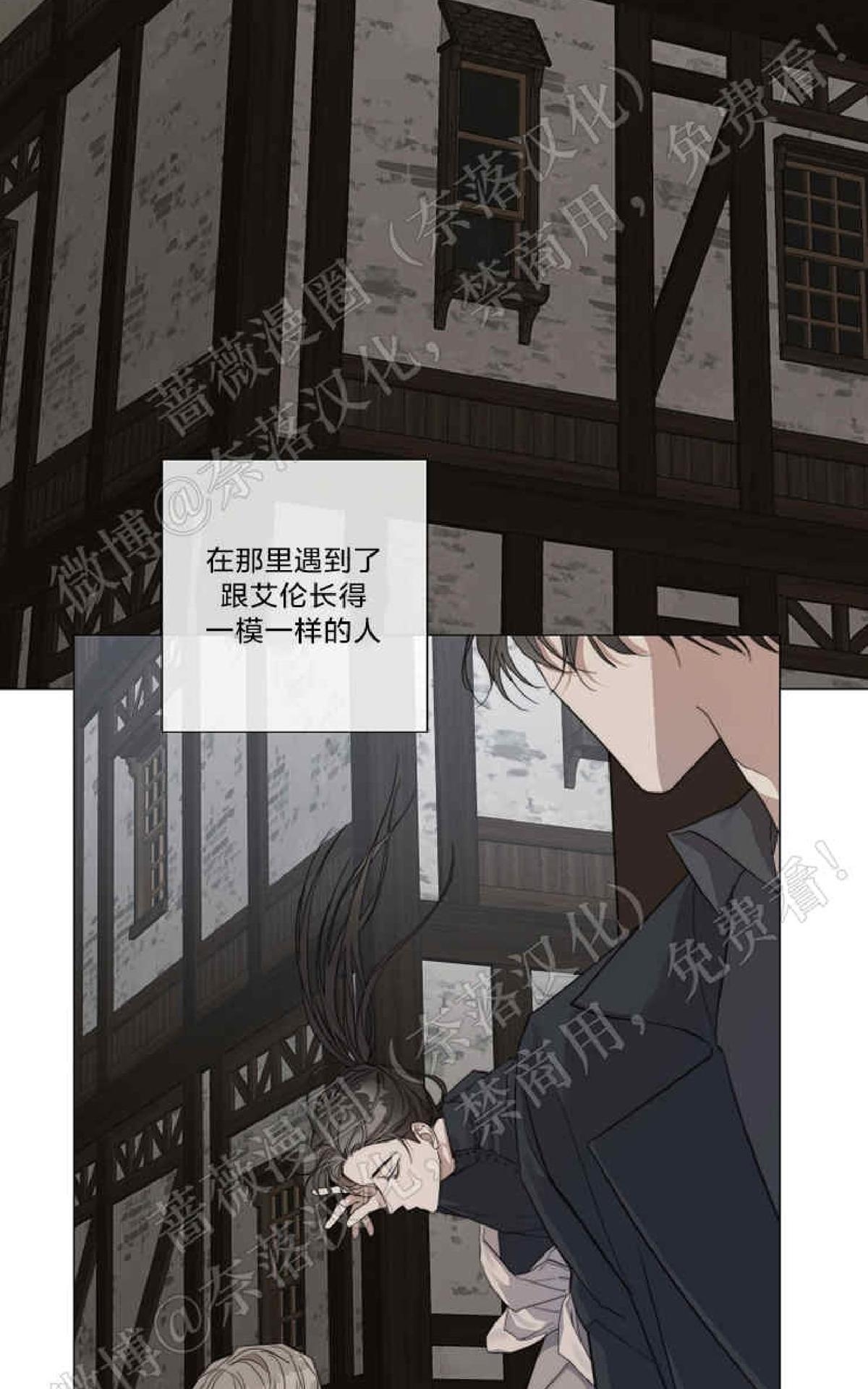 《日食(因版权停更)》漫画最新章节 第24话 免费下拉式在线观看章节第【27】张图片