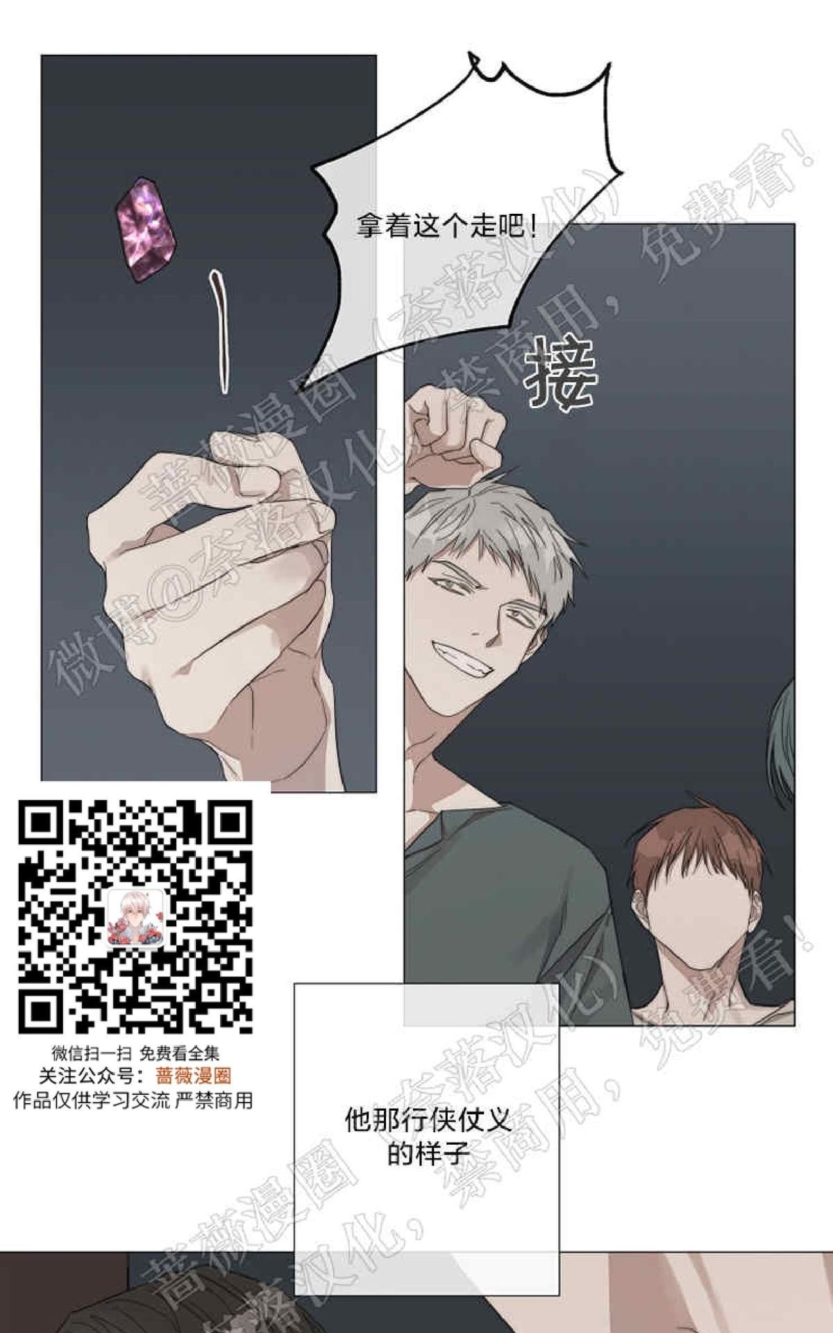 《日食(因版权停更)》漫画最新章节 第24话 免费下拉式在线观看章节第【30】张图片