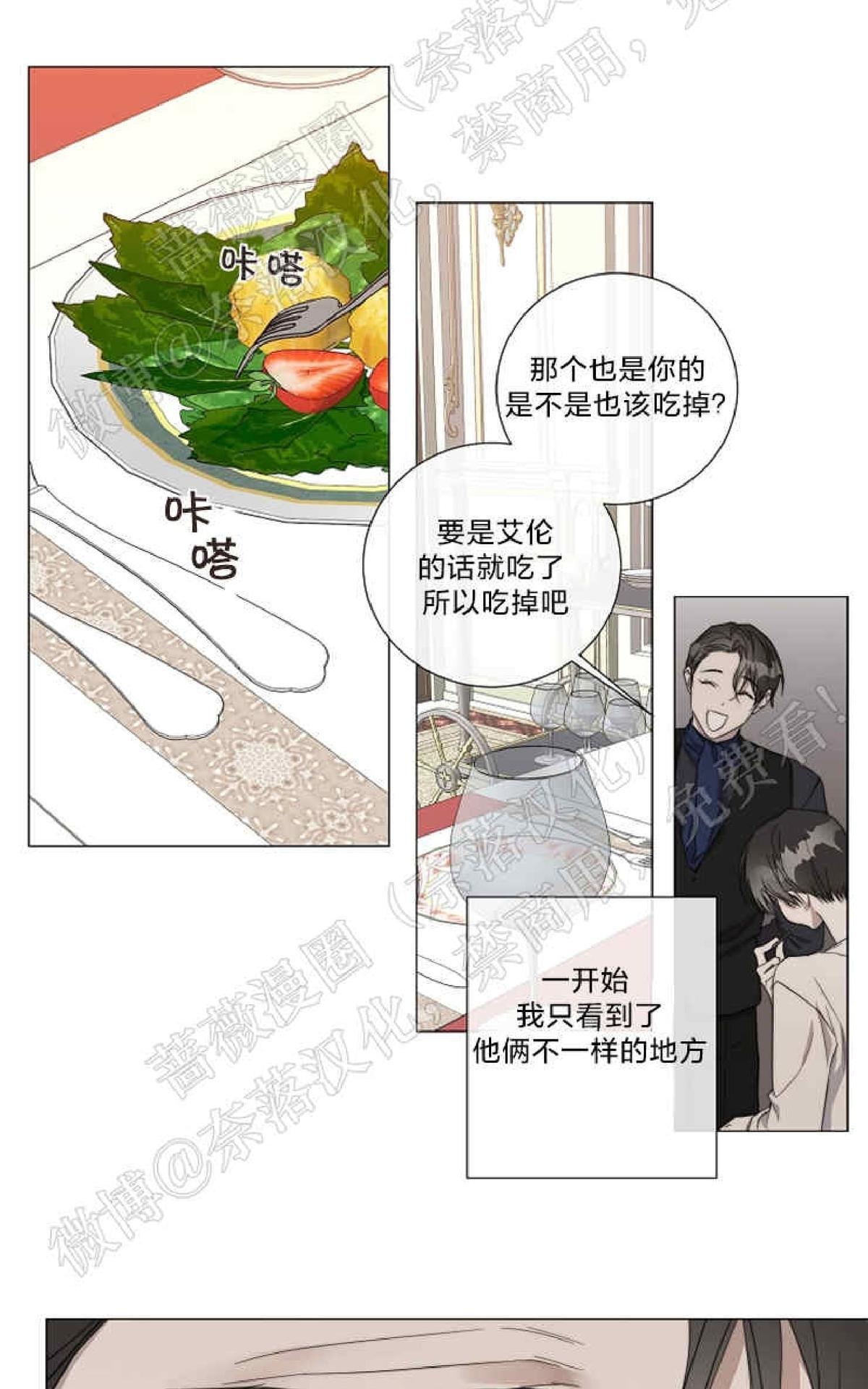 《日食(因版权停更)》漫画最新章节 第24话 免费下拉式在线观看章节第【41】张图片