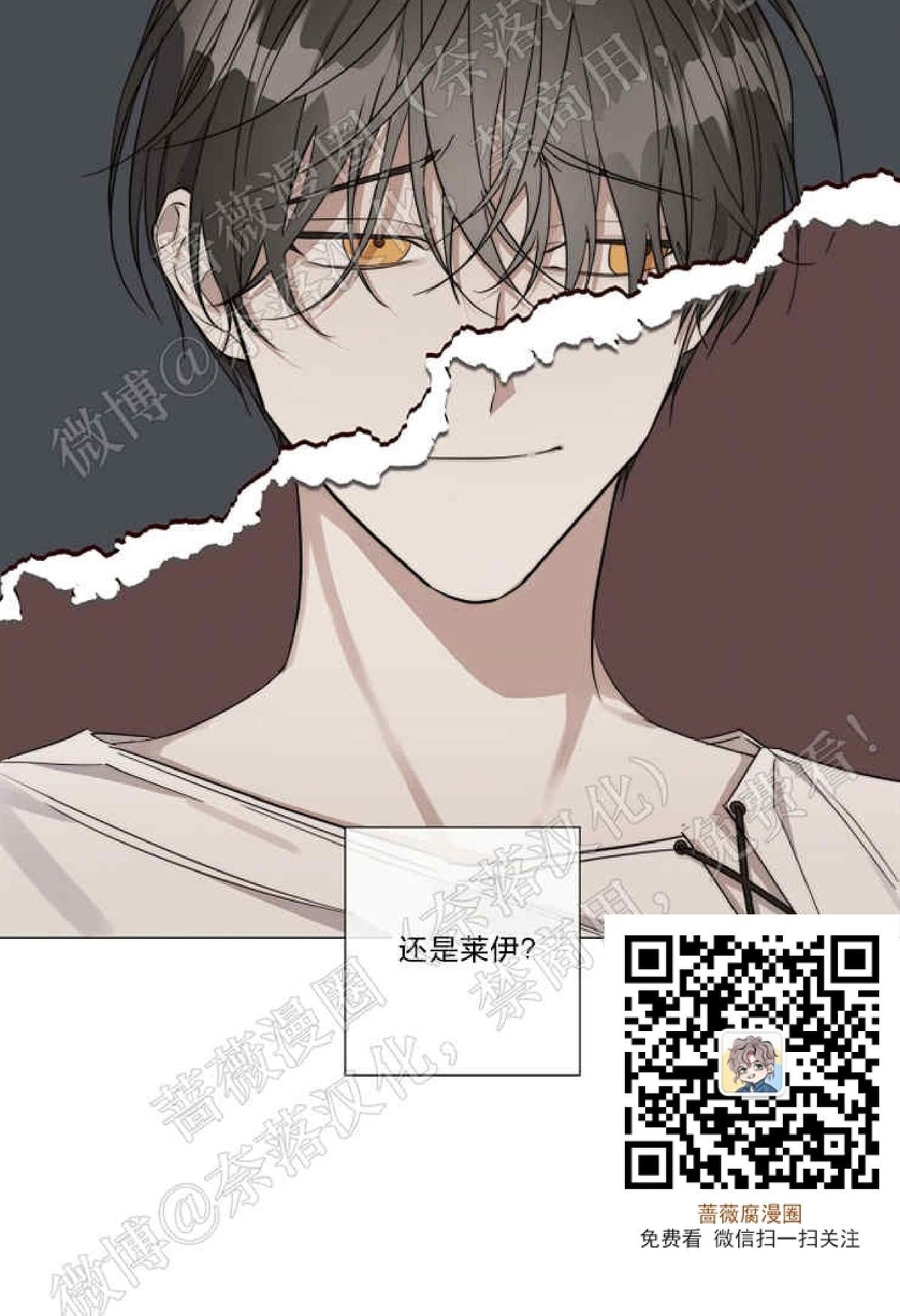 《日食(因版权停更)》漫画最新章节 第24话 免费下拉式在线观看章节第【50】张图片