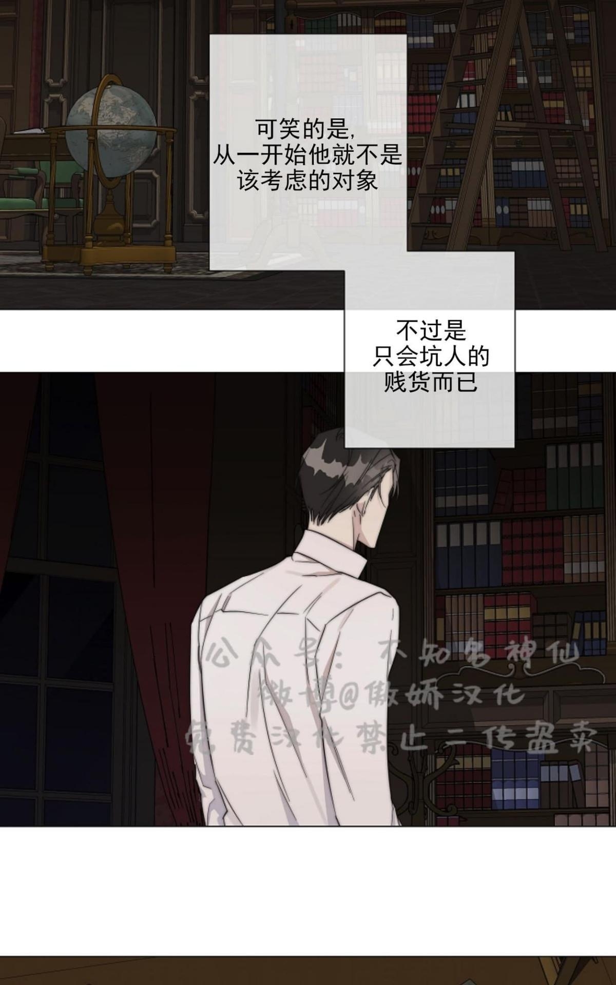 《日食(因版权停更)》漫画最新章节 第23话 免费下拉式在线观看章节第【15】张图片