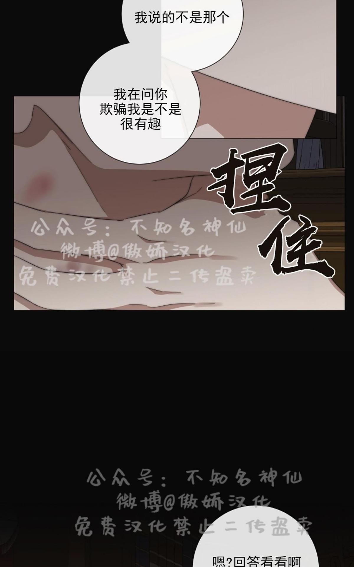 《日食(因版权停更)》漫画最新章节 第23话 免费下拉式在线观看章节第【26】张图片