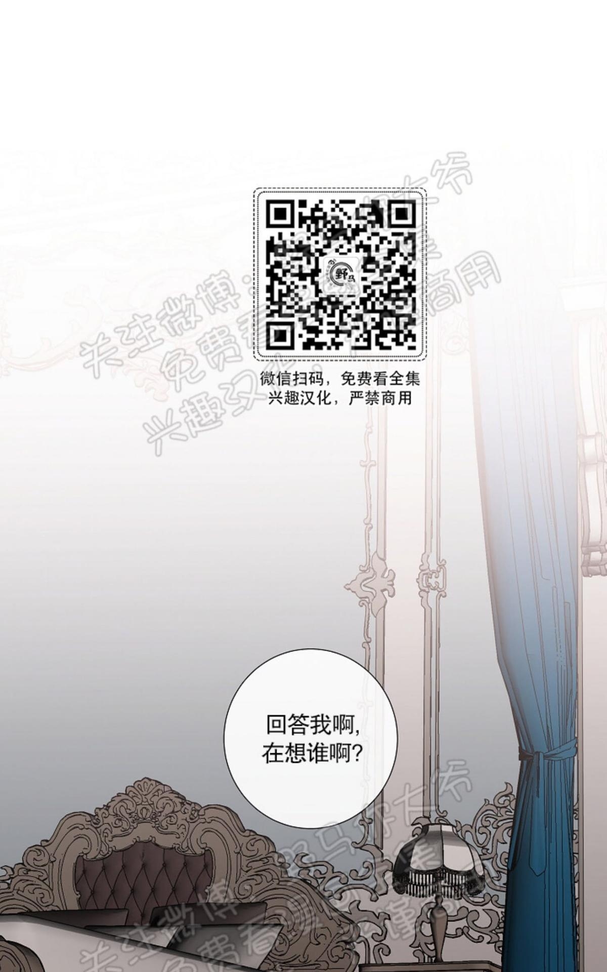 《日食(因版权停更)》漫画最新章节 第22话 免费下拉式在线观看章节第【1】张图片