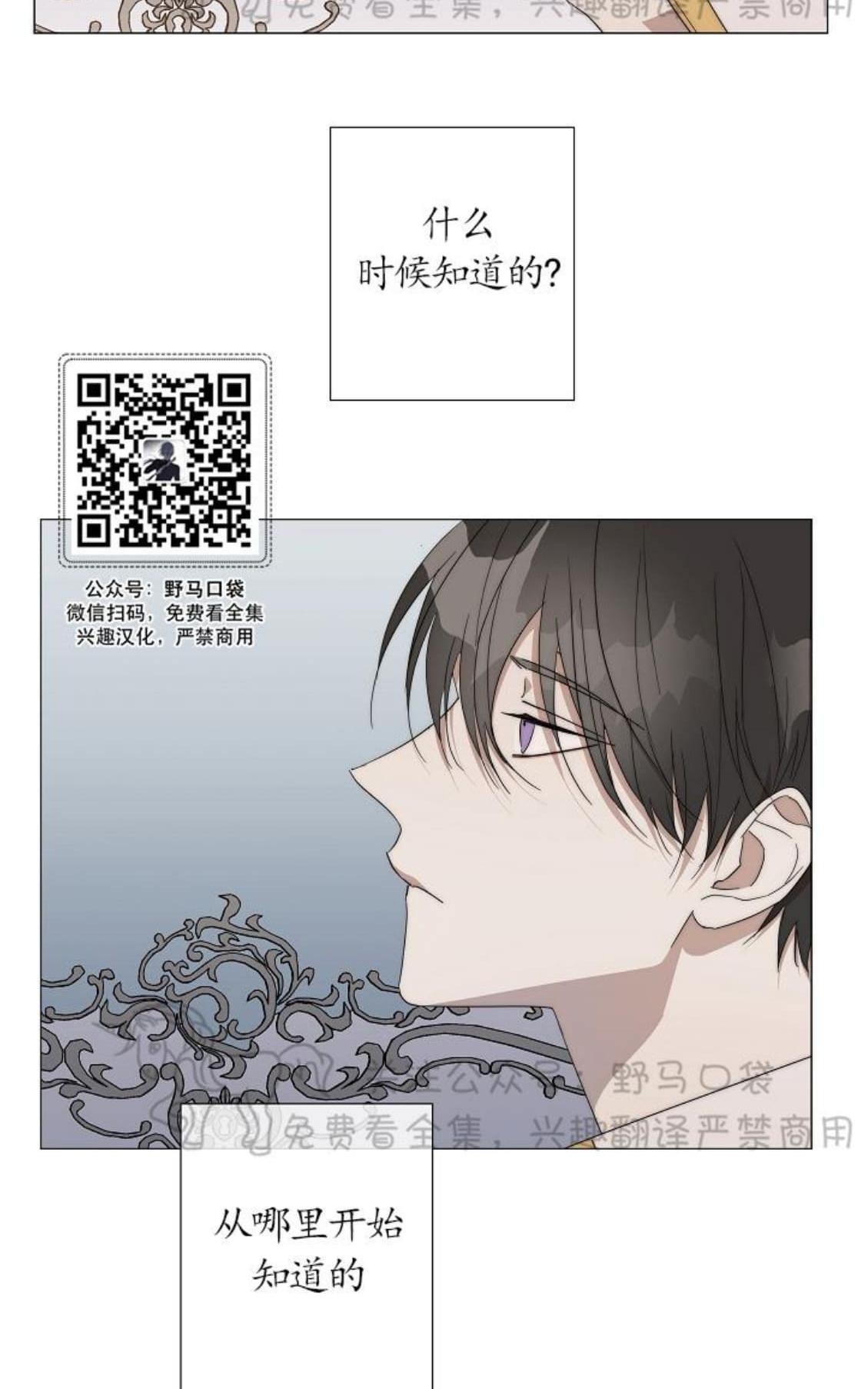 《日食(因版权停更)》漫画最新章节 第19话 免费下拉式在线观看章节第【21】张图片