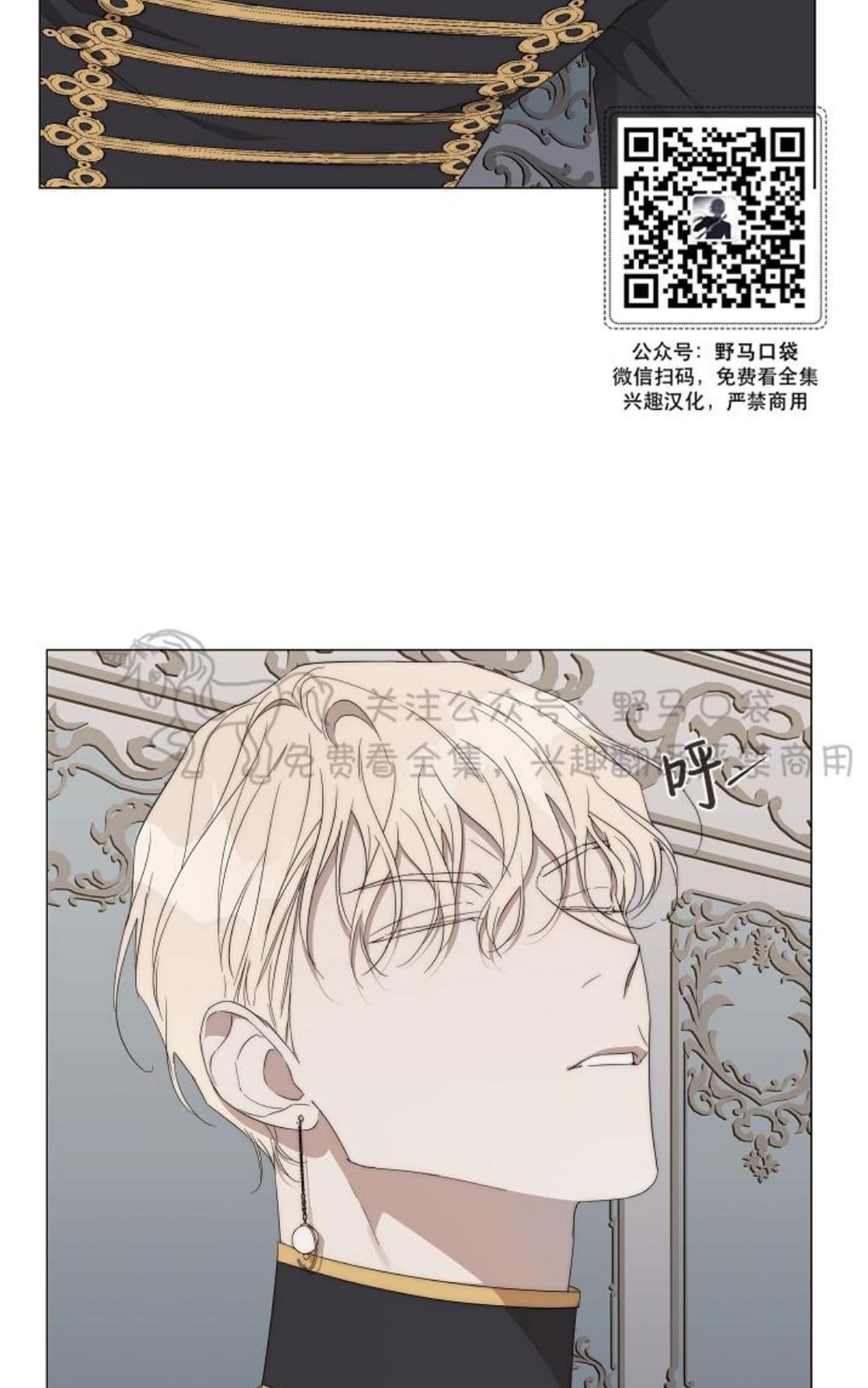 《日食(因版权停更)》漫画最新章节 第19话 免费下拉式在线观看章节第【46】张图片