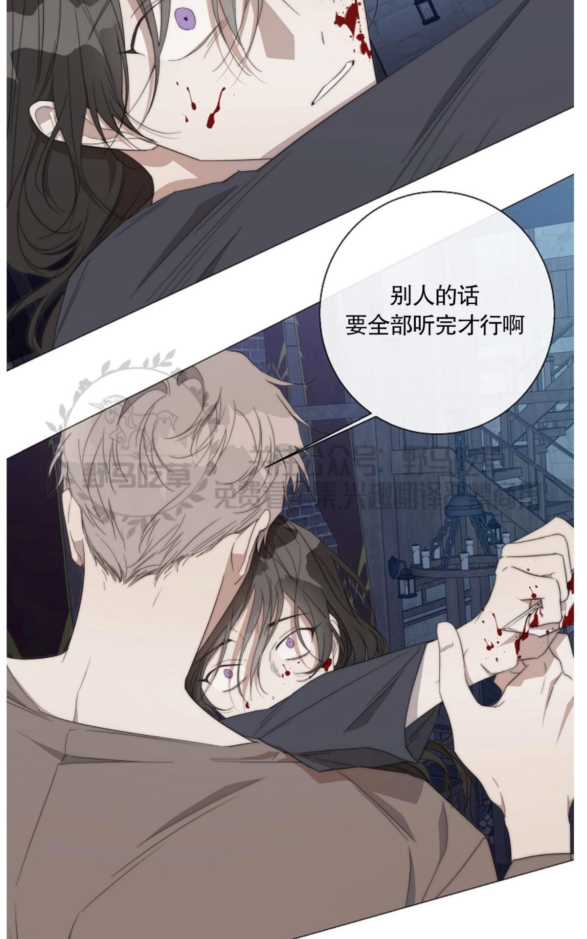 《日食(因版权停更)》漫画最新章节 第18话 免费下拉式在线观看章节第【7】张图片