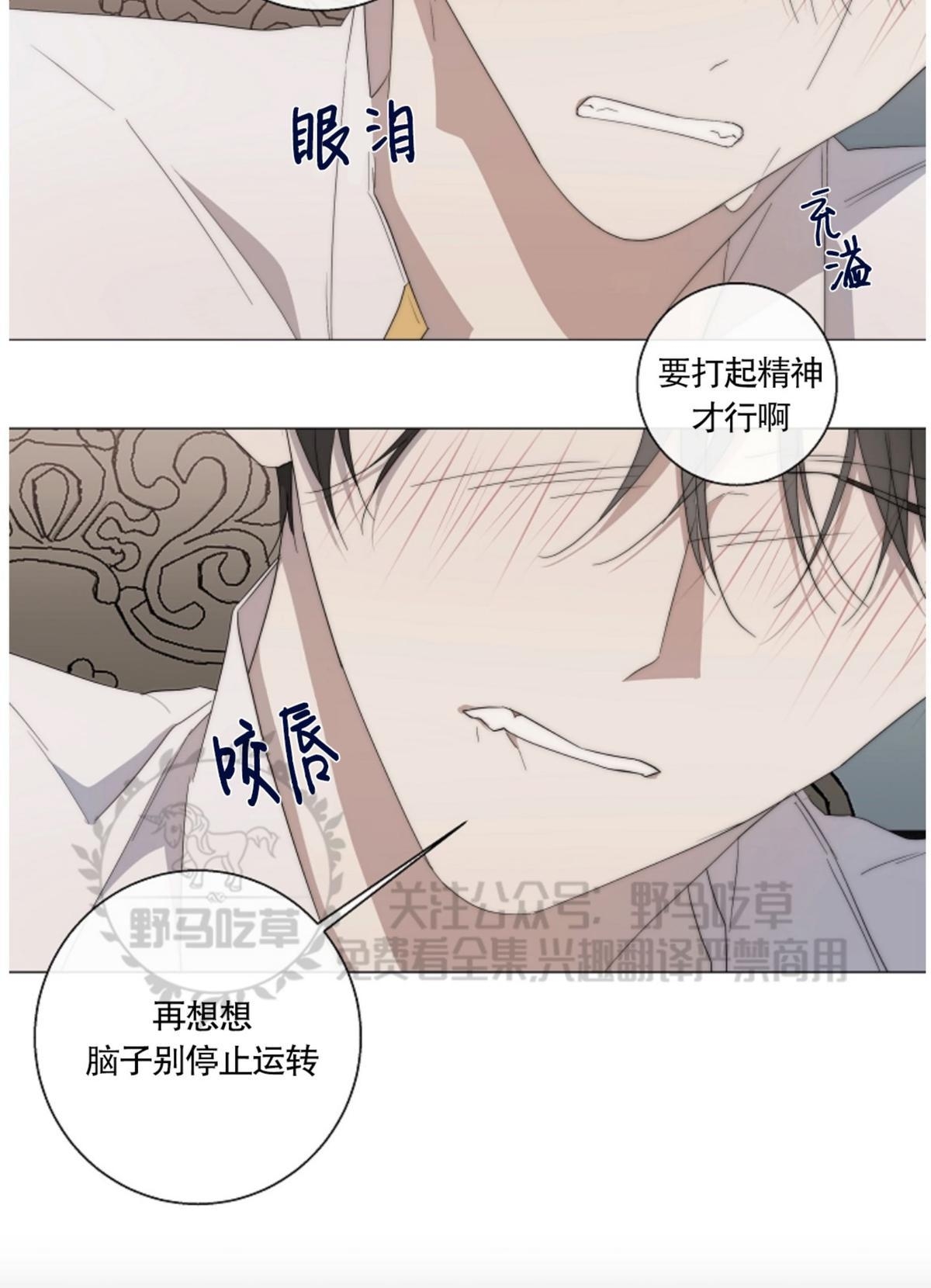 《日食(因版权停更)》漫画最新章节 第18话 免费下拉式在线观看章节第【22】张图片