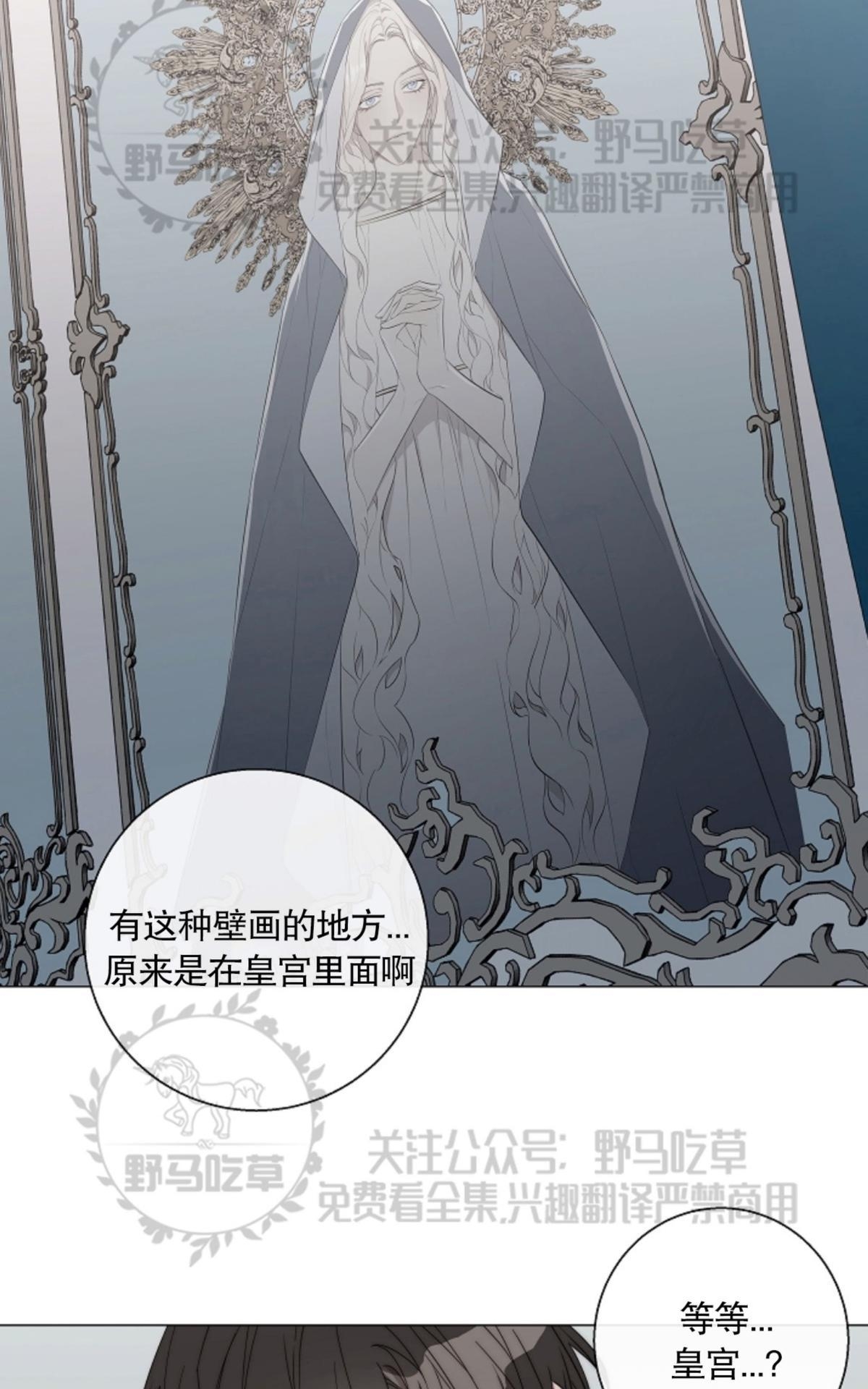 《日食(因版权停更)》漫画最新章节 第18话 免费下拉式在线观看章节第【25】张图片