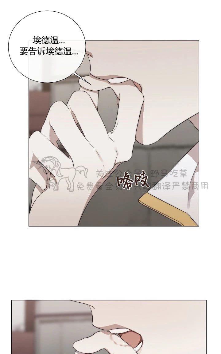 《日食(因版权停更)》漫画最新章节 第17话 免费下拉式在线观看章节第【22】张图片