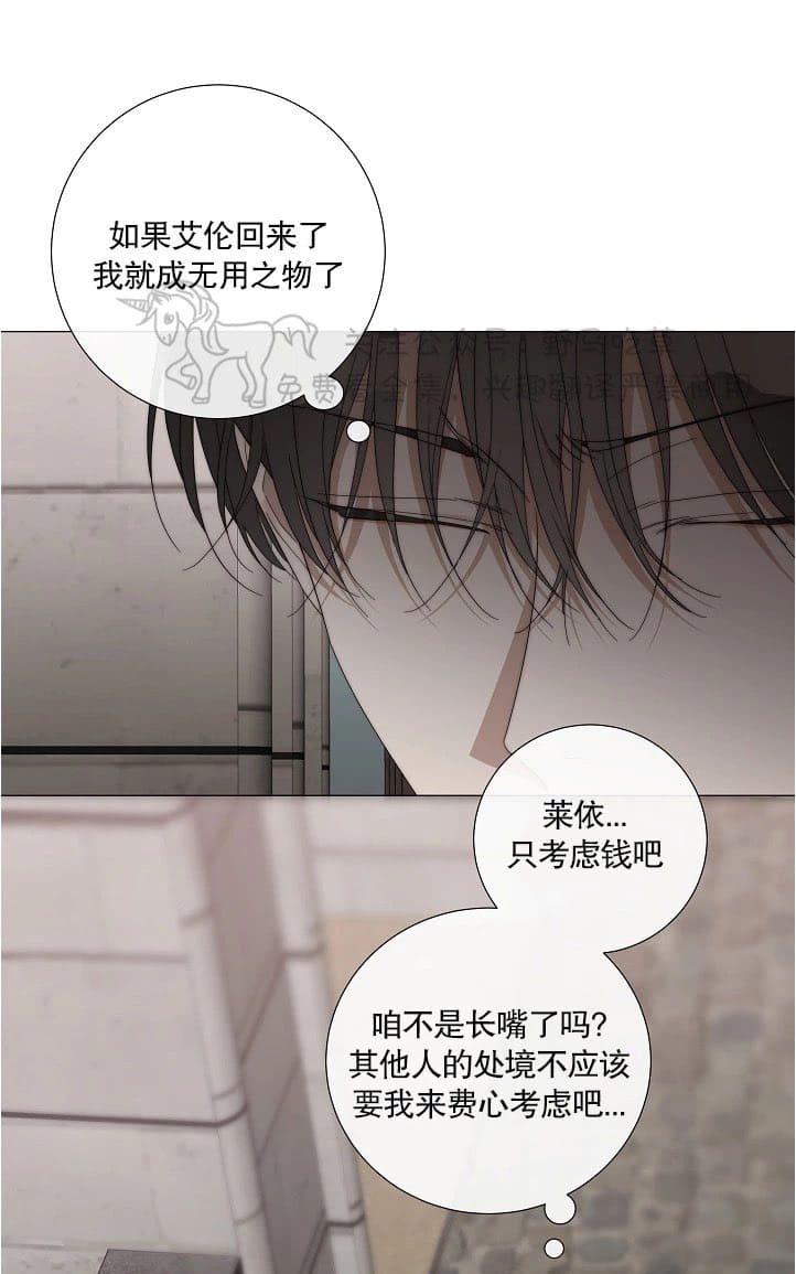 《日食(因版权停更)》漫画最新章节 第17话 免费下拉式在线观看章节第【25】张图片