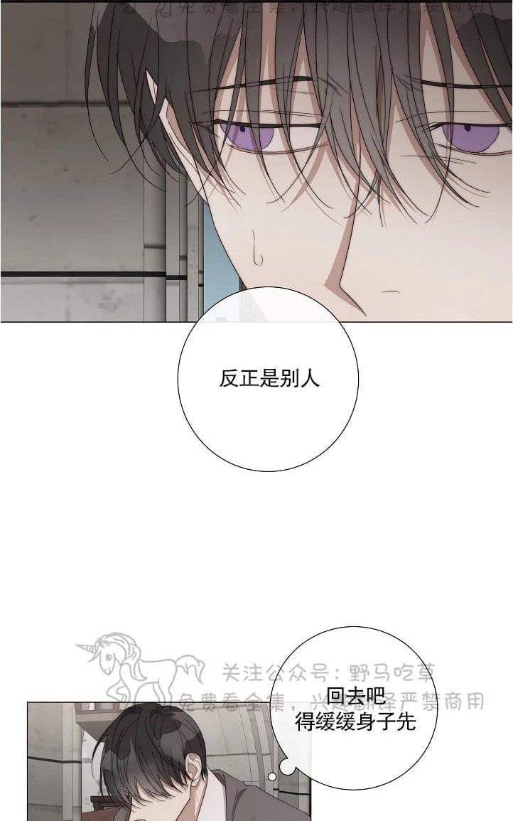 《日食(因版权停更)》漫画最新章节 第17话 免费下拉式在线观看章节第【27】张图片