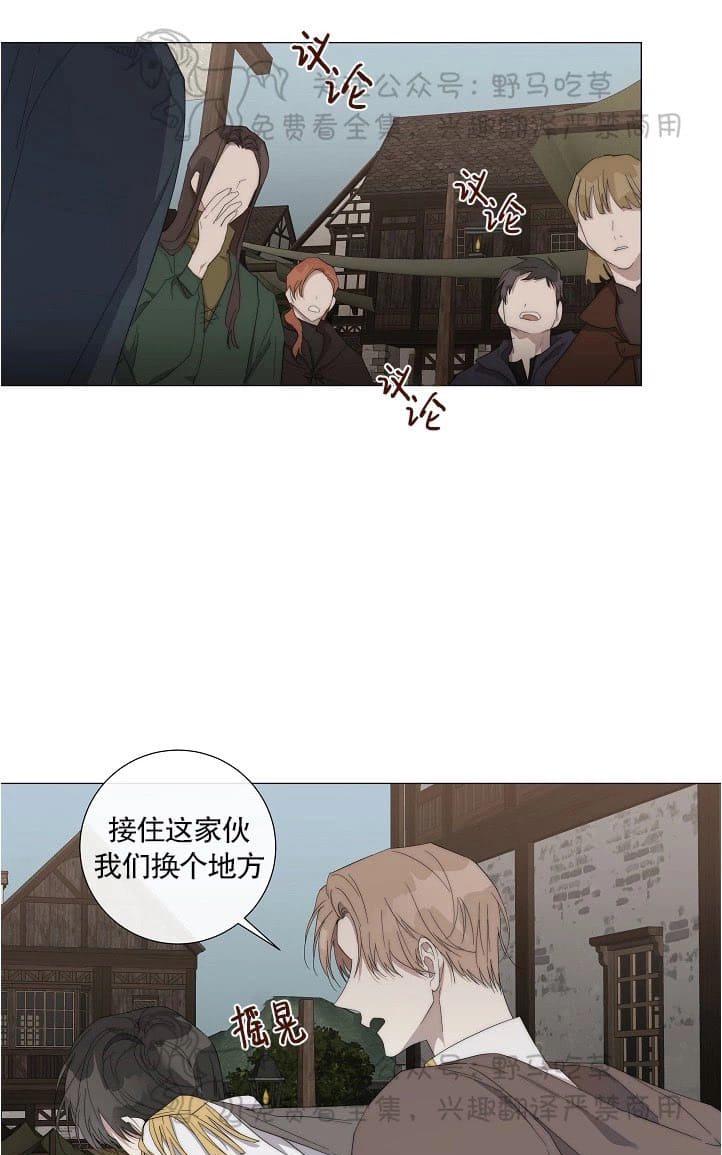 《日食(因版权停更)》漫画最新章节 第17话 免费下拉式在线观看章节第【41】张图片