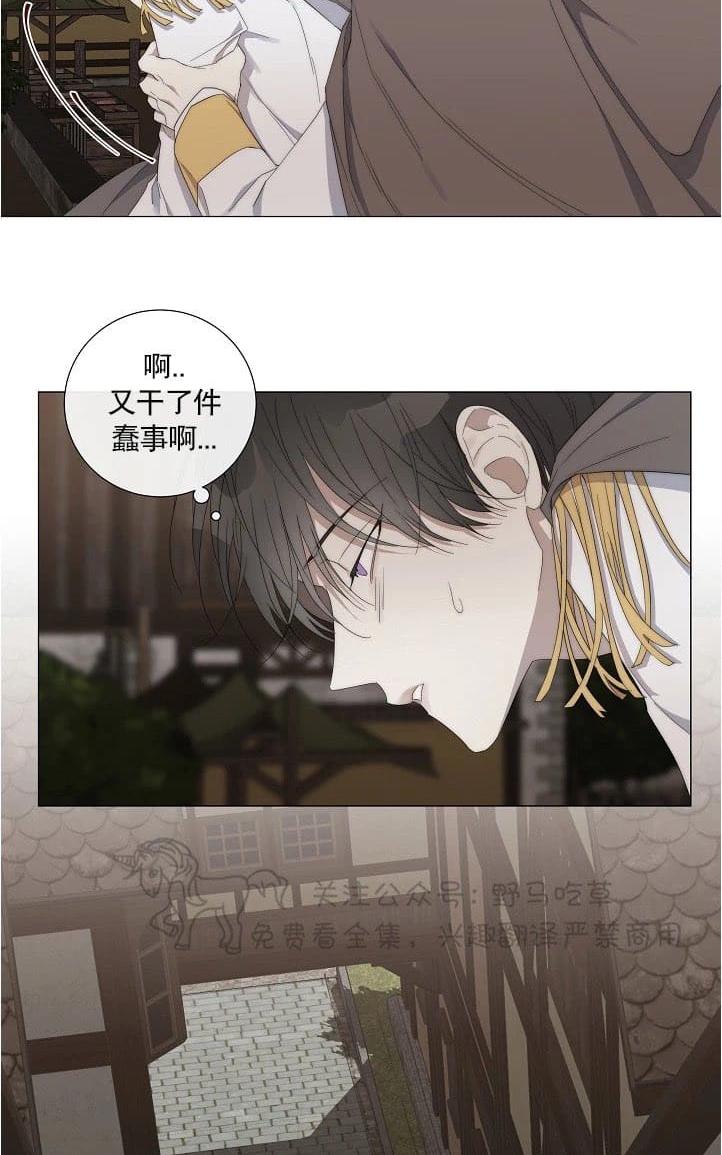 《日食(因版权停更)》漫画最新章节 第17话 免费下拉式在线观看章节第【42】张图片