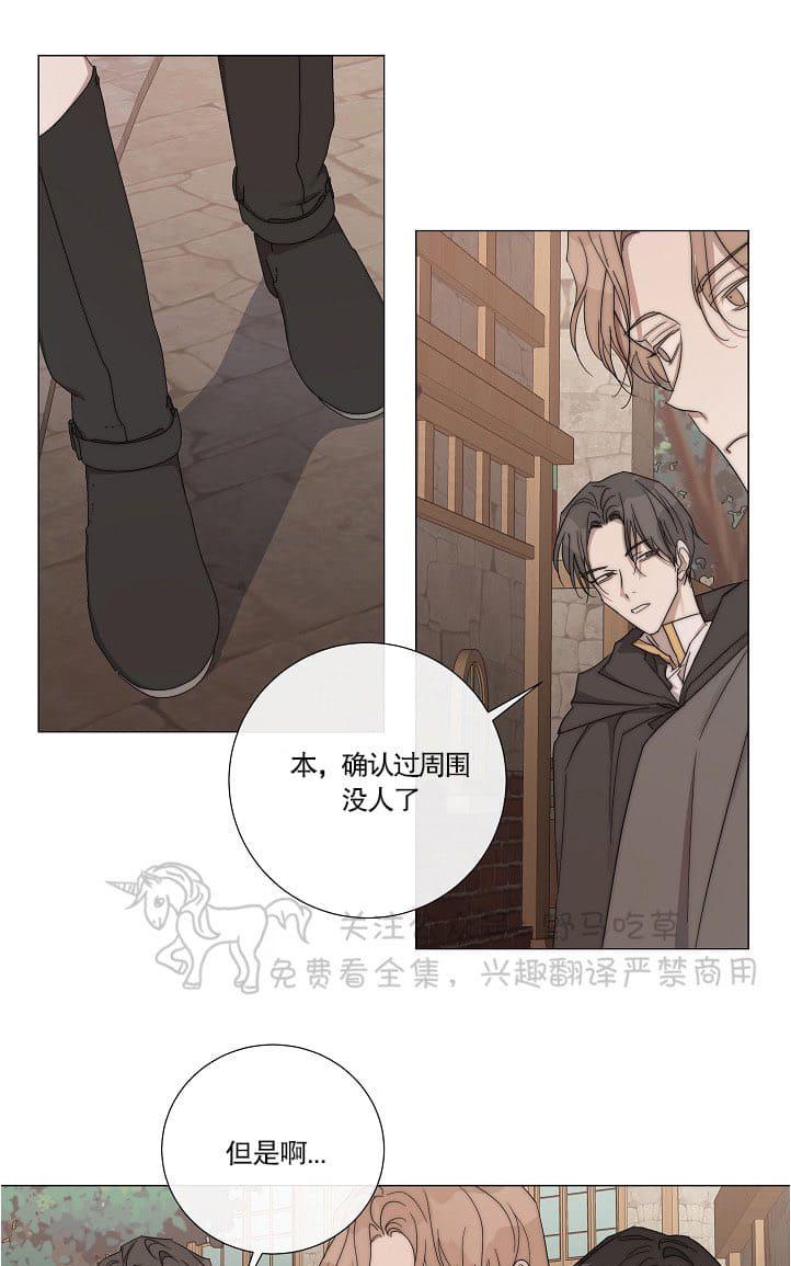 《日食(因版权停更)》漫画最新章节 第16话 免费下拉式在线观看章节第【20】张图片