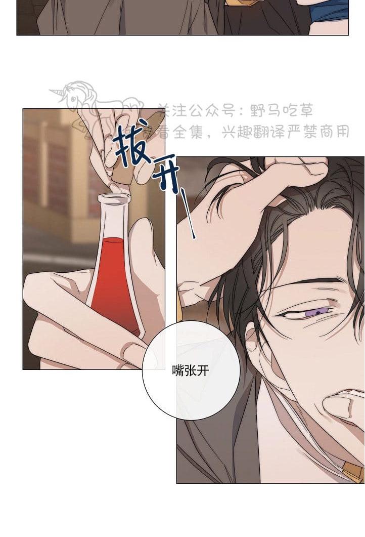 《日食(因版权停更)》漫画最新章节 第16话 免费下拉式在线观看章节第【28】张图片