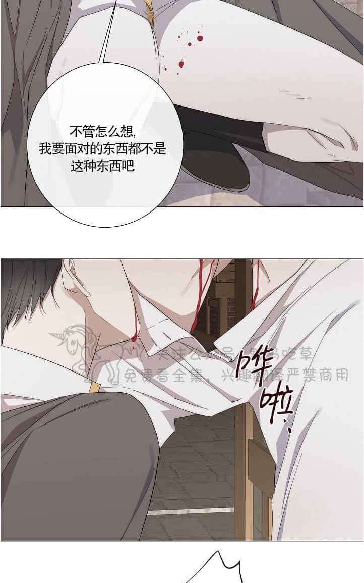 《日食(因版权停更)》漫画最新章节 第16话 免费下拉式在线观看章节第【36】张图片