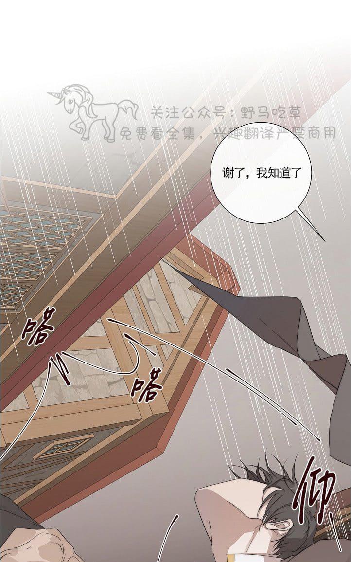 《日食(因版权停更)》漫画最新章节 第16话 免费下拉式在线观看章节第【42】张图片