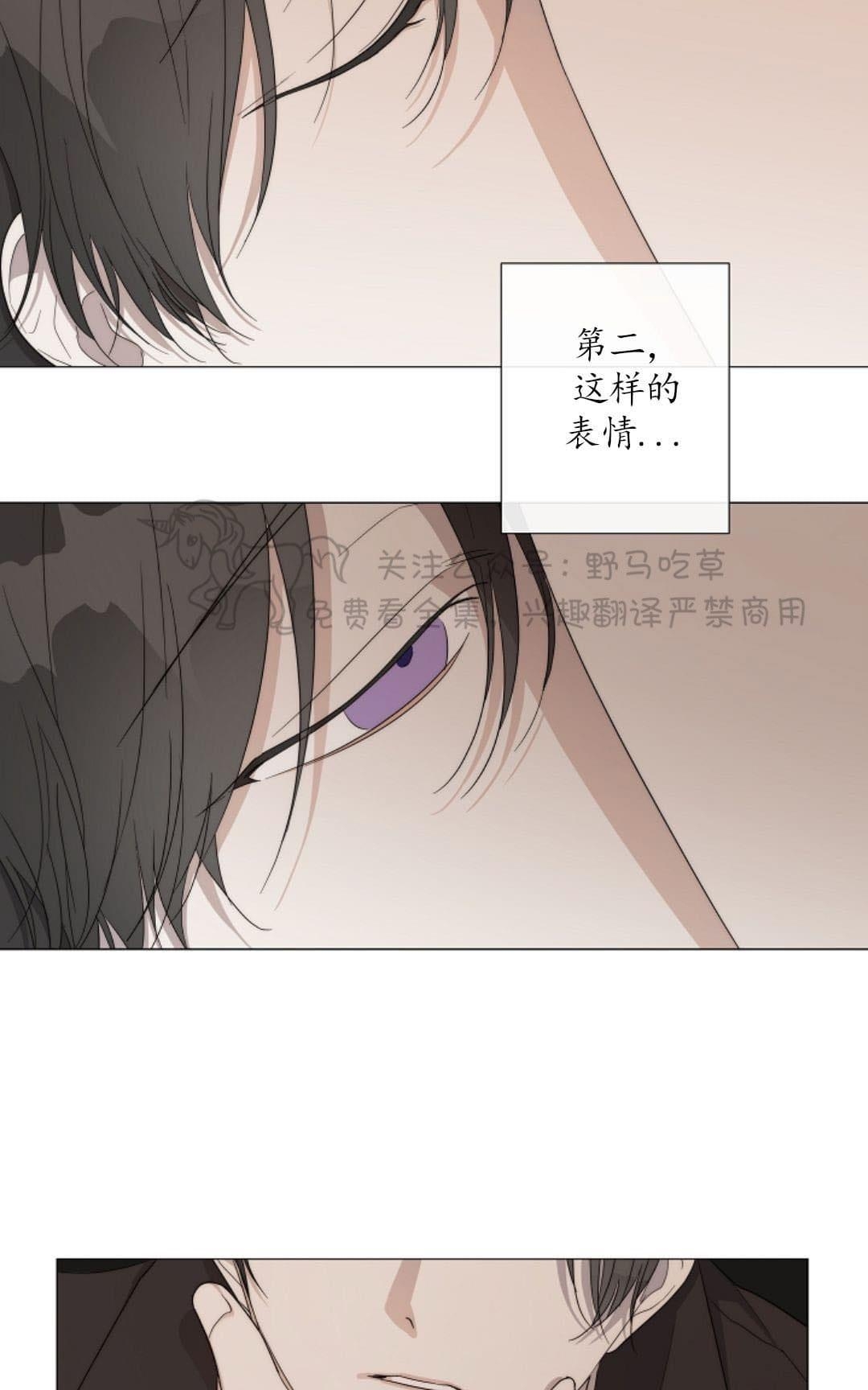 《日食(因版权停更)》漫画最新章节 第15话 免费下拉式在线观看章节第【5】张图片