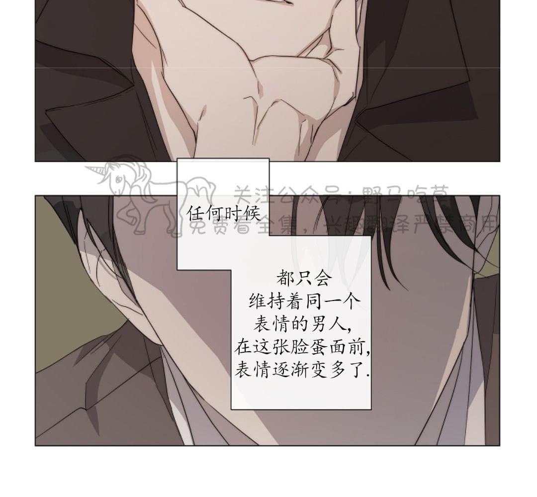 《日食(因版权停更)》漫画最新章节 第15话 免费下拉式在线观看章节第【6】张图片