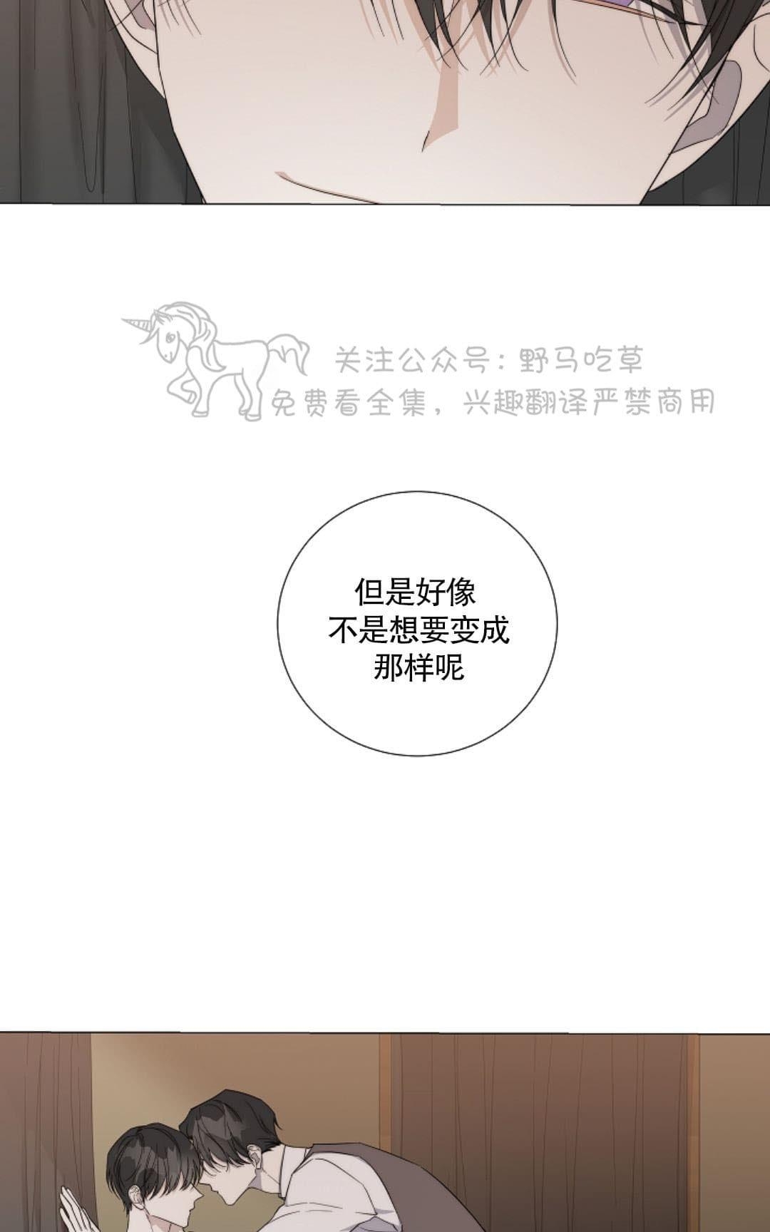 《日食(因版权停更)》漫画最新章节 第15话 免费下拉式在线观看章节第【14】张图片