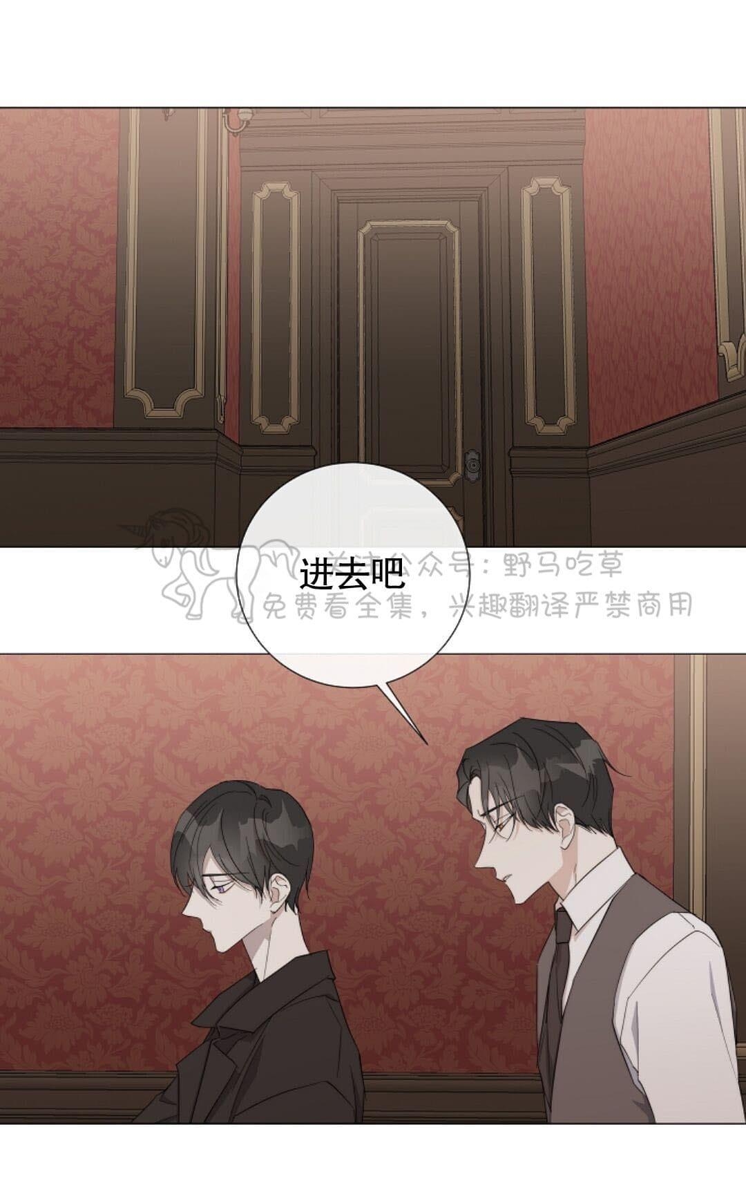 《日食(因版权停更)》漫画最新章节 第15话 免费下拉式在线观看章节第【25】张图片