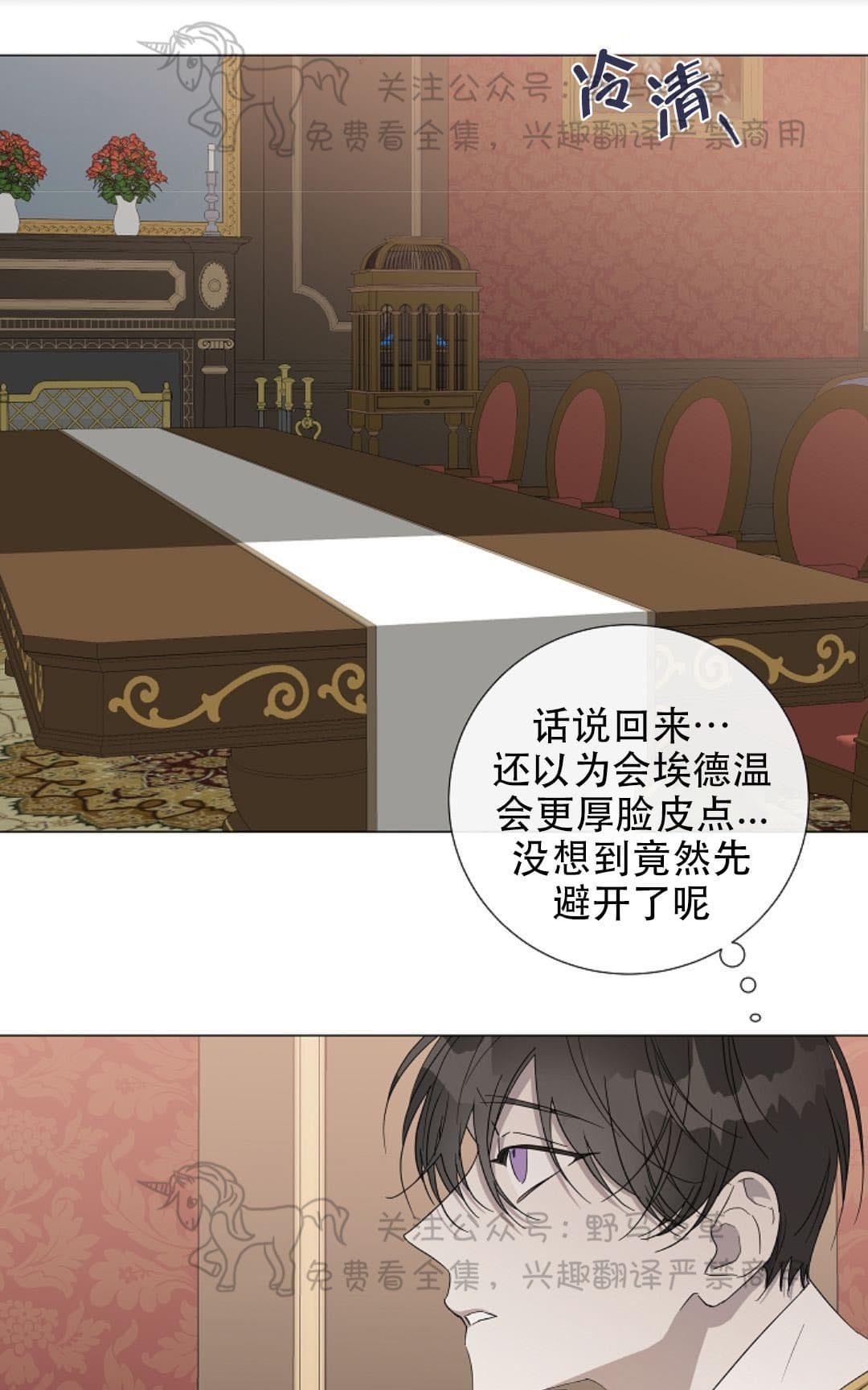 《日食(因版权停更)》漫画最新章节 第15话 免费下拉式在线观看章节第【38】张图片