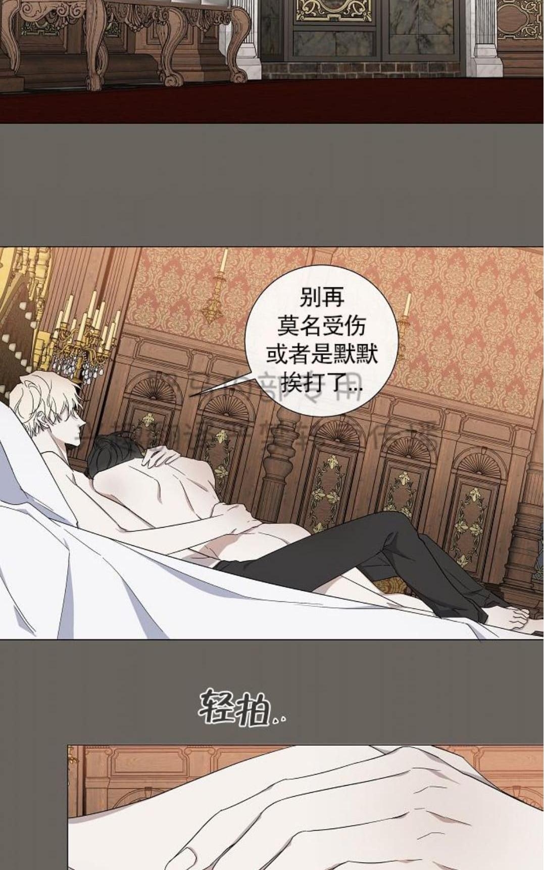 《日食(因版权停更)》漫画最新章节 第13话 免费下拉式在线观看章节第【5】张图片