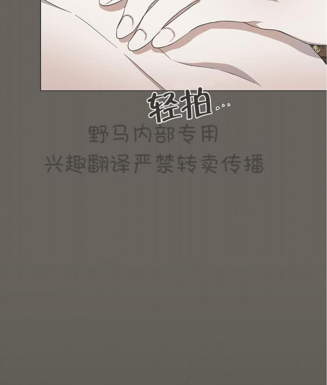 【日食(因版权停更)[耽美]】漫画-（ 第13话 ）章节漫画下拉式图片-6.jpg