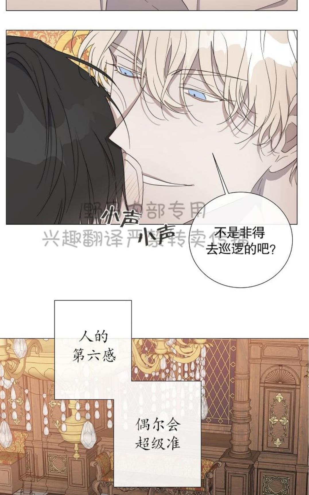 《日食(因版权停更)》漫画最新章节 第13话 免费下拉式在线观看章节第【19】张图片