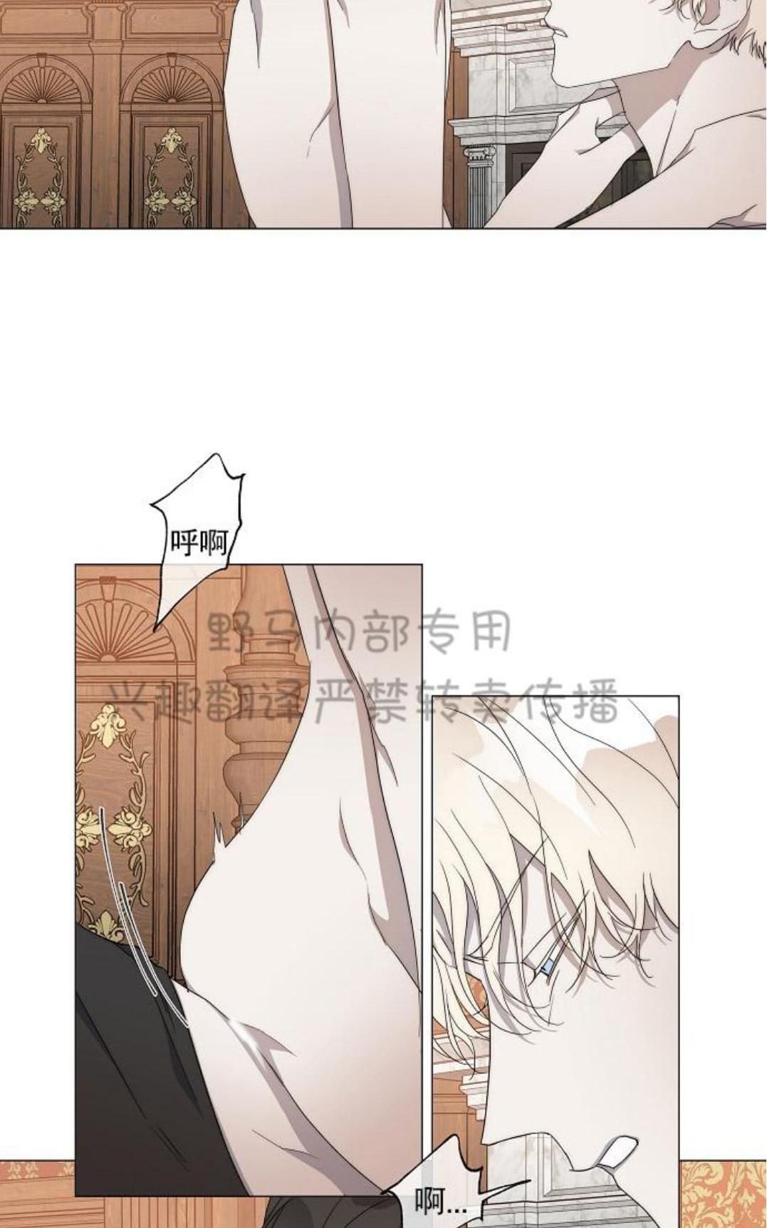 《日食(因版权停更)》漫画最新章节 第13话 免费下拉式在线观看章节第【25】张图片