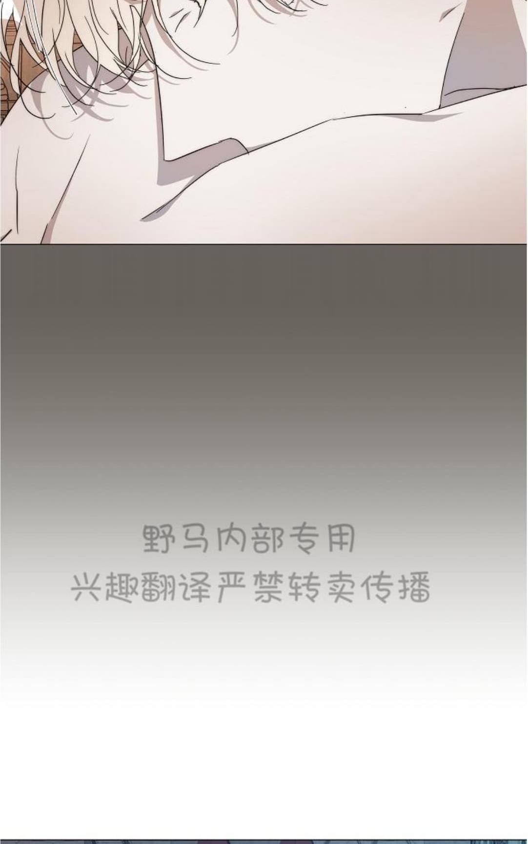 《日食(因版权停更)》漫画最新章节 第13话 免费下拉式在线观看章节第【30】张图片