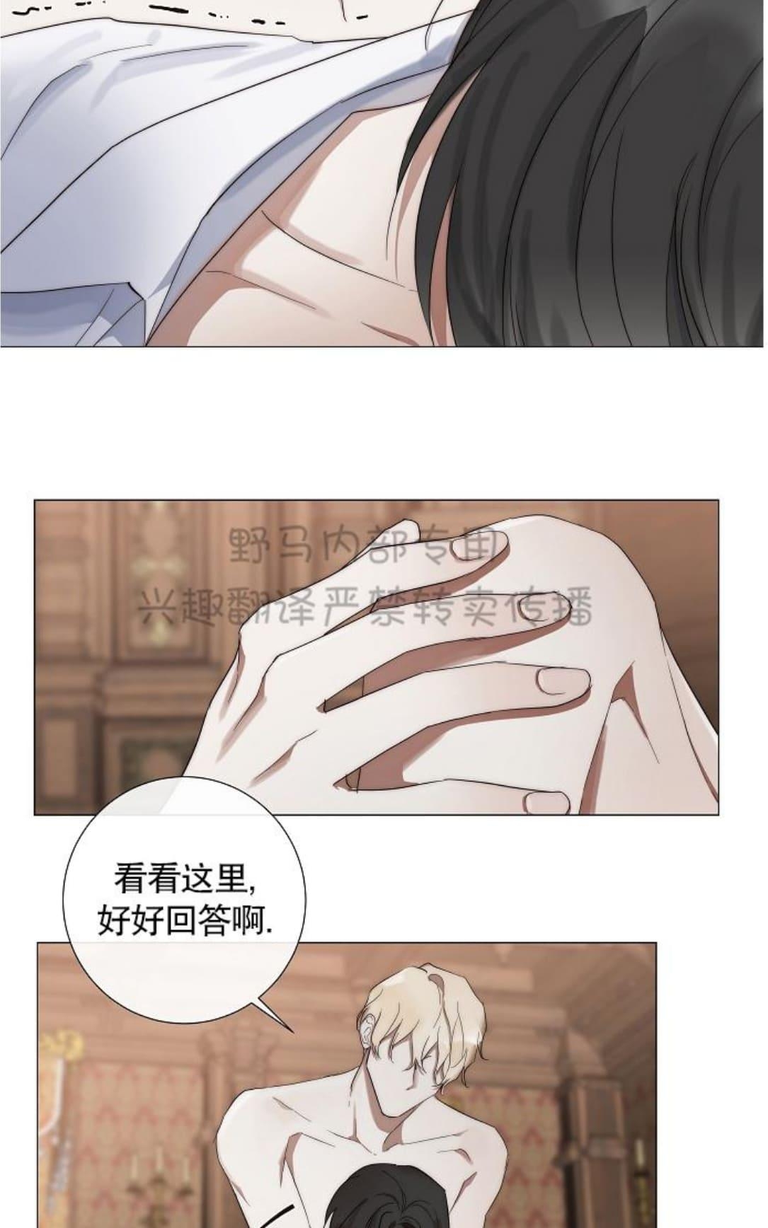 《日食(因版权停更)》漫画最新章节 第12话 免费下拉式在线观看章节第【5】张图片