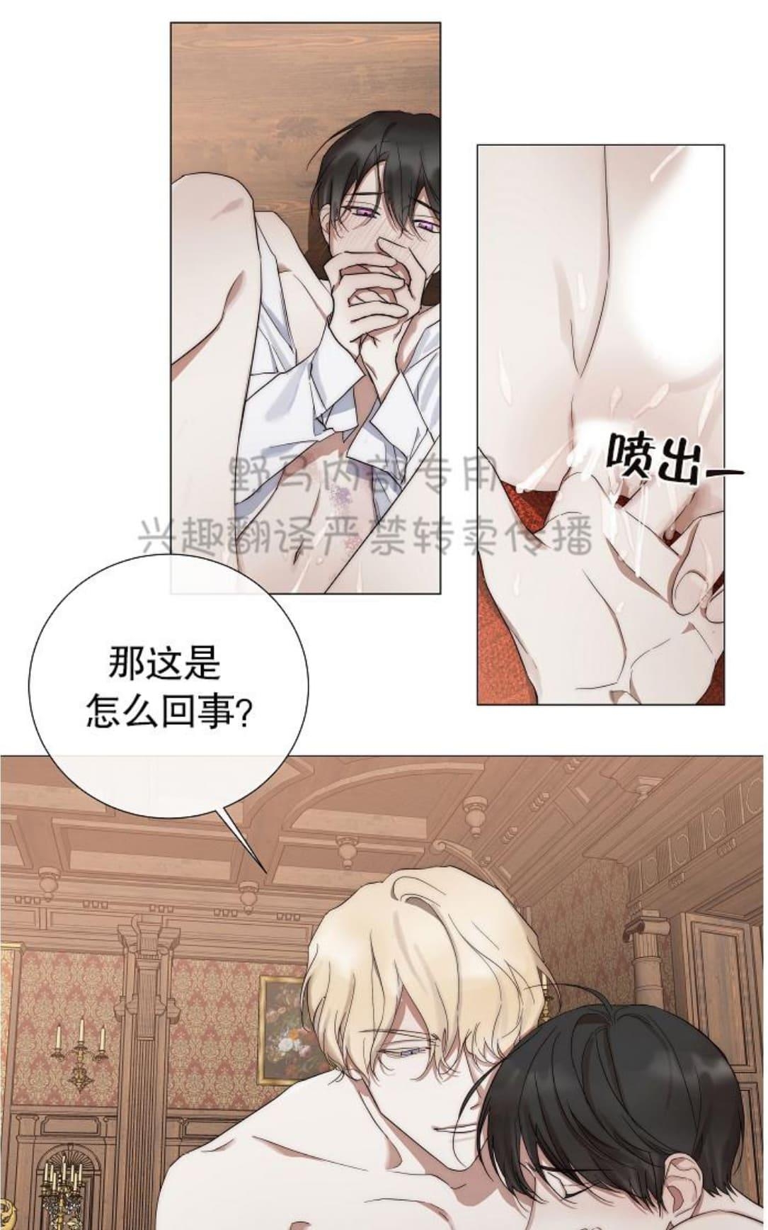 《日食(因版权停更)》漫画最新章节 第12话 免费下拉式在线观看章节第【8】张图片