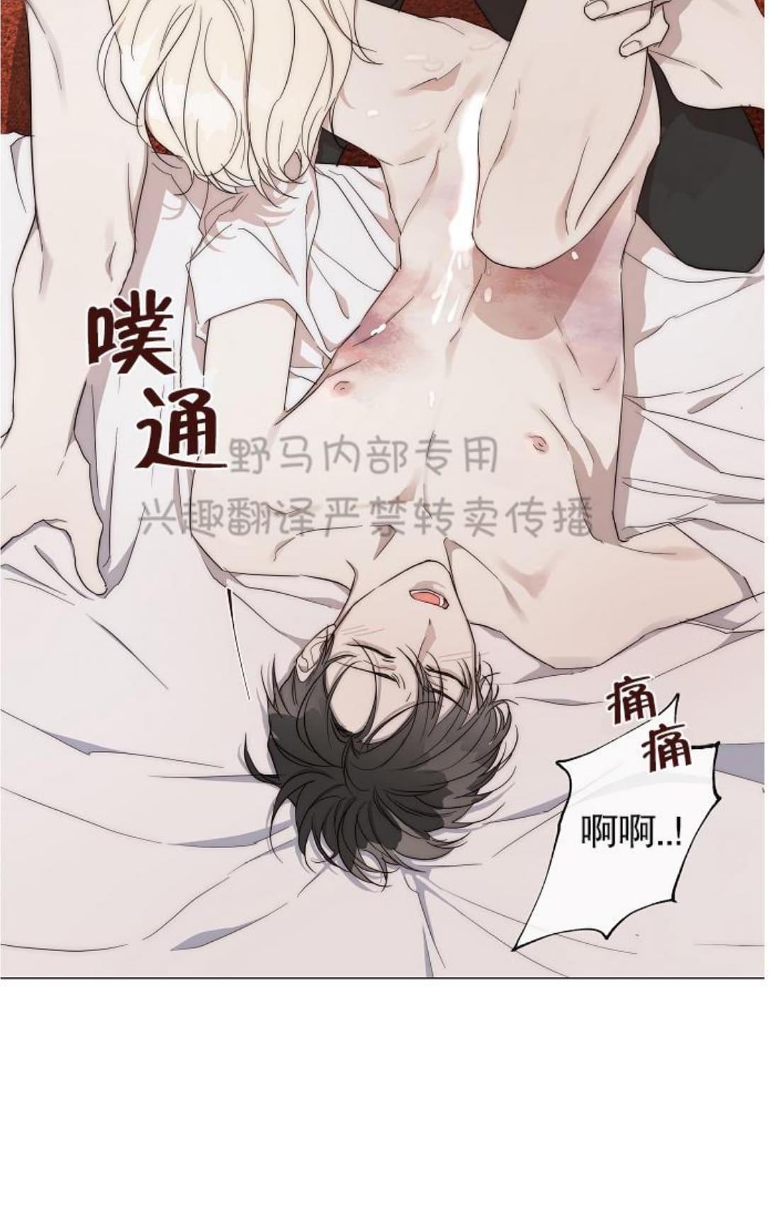 《日食(因版权停更)》漫画最新章节 第12话 免费下拉式在线观看章节第【18】张图片