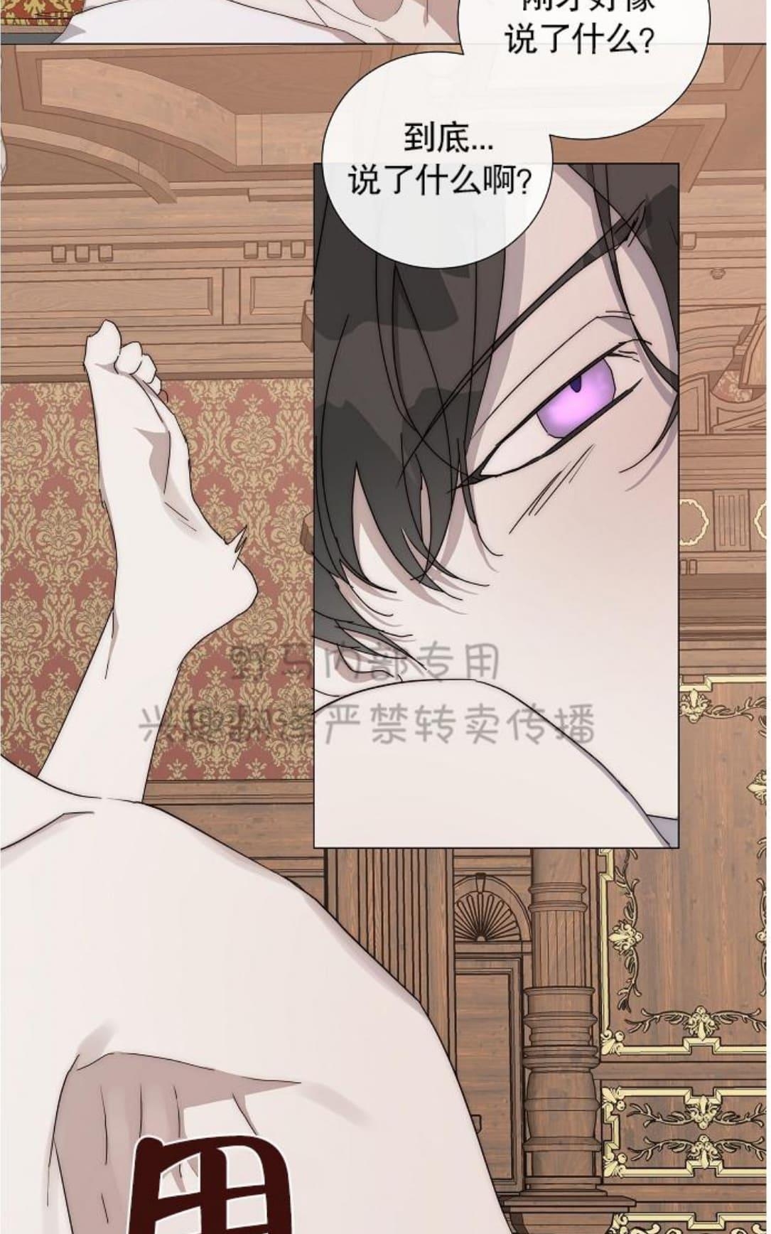 《日食(因版权停更)》漫画最新章节 第12话 免费下拉式在线观看章节第【23】张图片