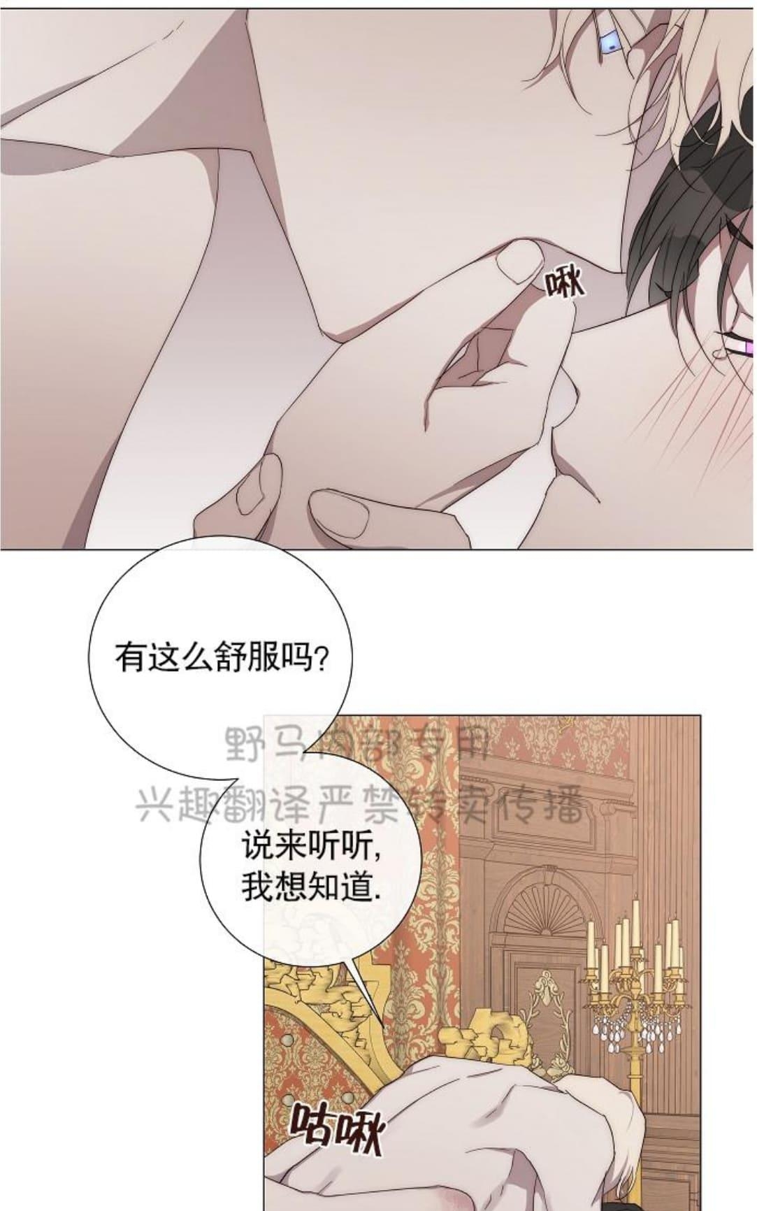 《日食(因版权停更)》漫画最新章节 第12话 免费下拉式在线观看章节第【28】张图片