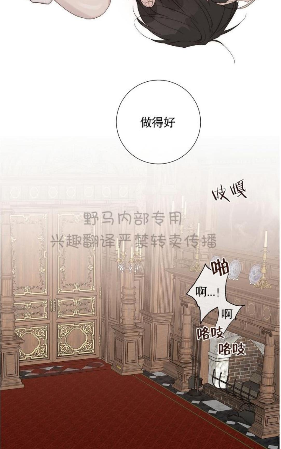 《日食(因版权停更)》漫画最新章节 第12话 免费下拉式在线观看章节第【31】张图片