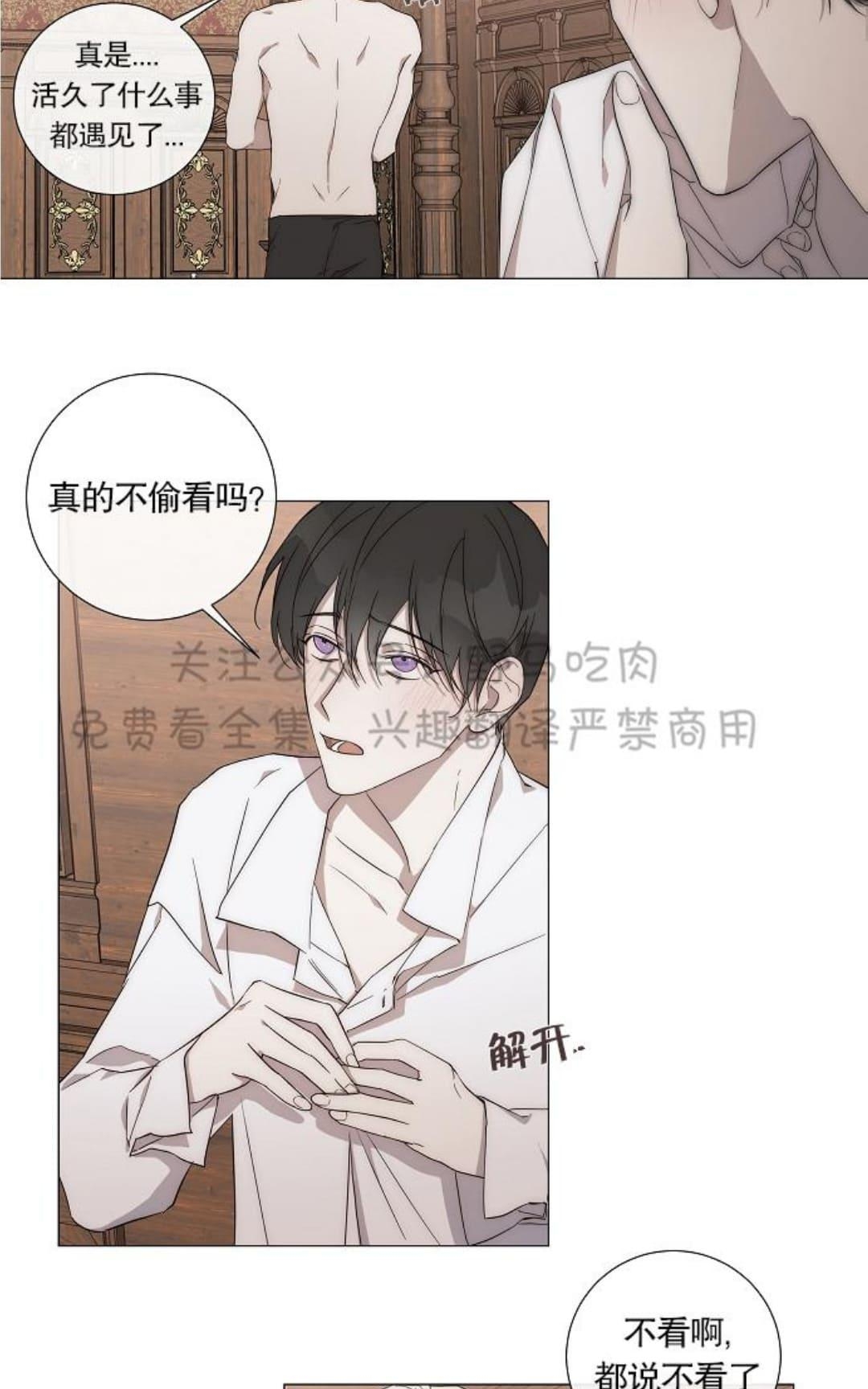 《日食(因版权停更)》漫画最新章节 第11话 免费下拉式在线观看章节第【7】张图片